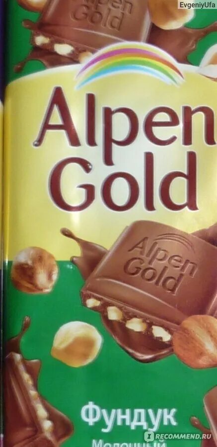 Харам шоколады. Шоколад Alpen Gold молочный с фундуком. Alpen Gold шоколад халал. Alpen Gold шоколад e476. Шоколад Alpen Gold Халяль.