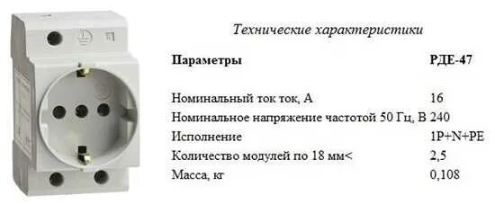 Сколько ампер в 220 вольт. 16 ампер мощность 220. параметры розетки 220 вольт. розетки для подключения 5 квт 220в. максимальная мощность розетки 220в.