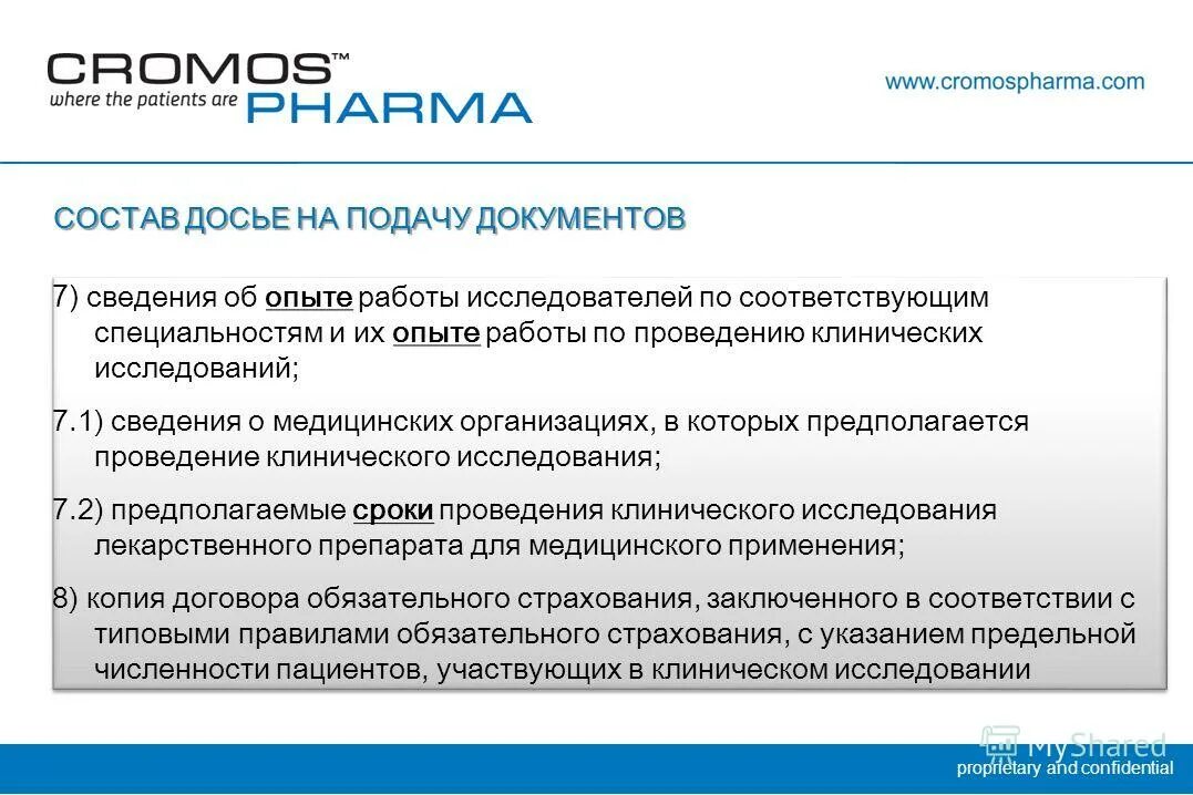 Этические вопросы науки. Памятка исследователя. Цель работы ученого. С какой целью. Темы исследовательских работ.