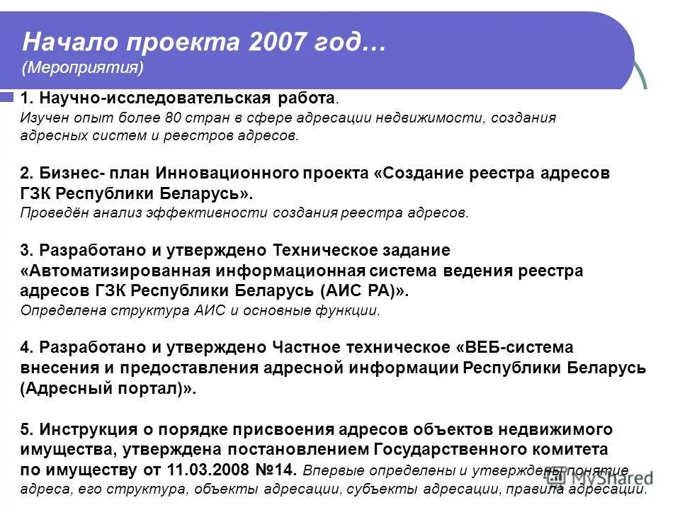 как выглядит реестр документов. реестр производителей. реестр организаторов рб. реестр организаторов рб. реестр организаторов рб.