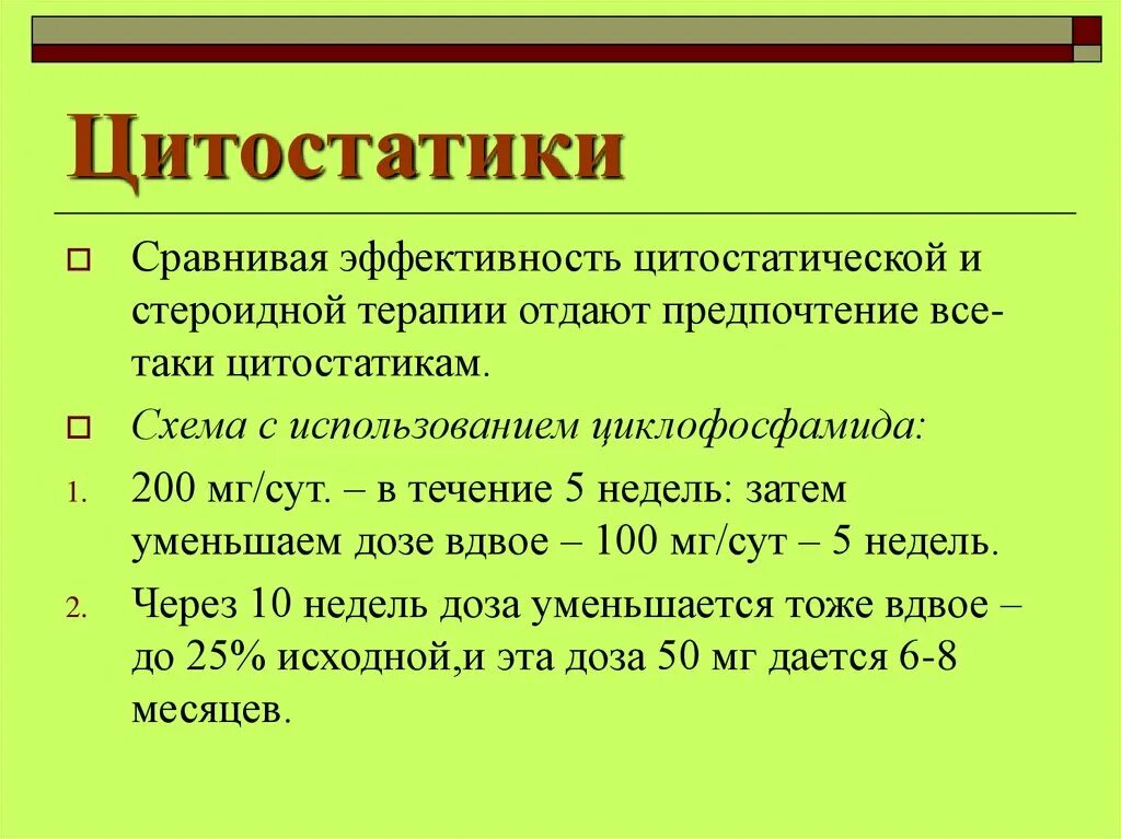 Цитостатики какие препараты. Цитостатики. цитостатические препараты. препараты цитостатики перечень. цитостатики это.