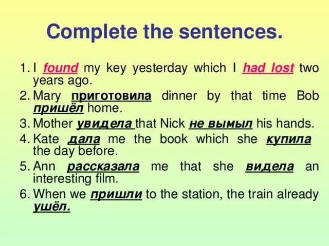 We to see him yesterday. Complete the sentences. Complete the sentences with the. Соmplete the sentences. 4 Complete the sentences.