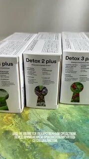Detox 1 plus