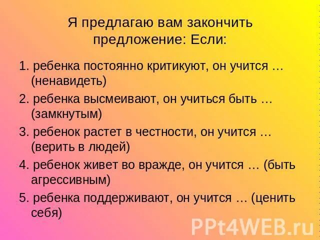 Закончи предложение. Как закончить предложение. Закончить предложение. Занятия в школе закончились но закончить предложение.