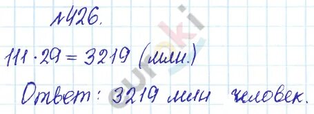 6 класс математика страница 47 номер 2.35