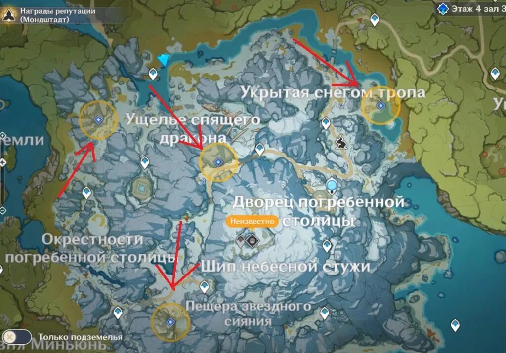 Исследование снежной горы. Задание исследование снежной горы genshin impact. Геншин квест исследование снежной горы импакт маячки. В горах геншин импакт. Установите маячки геншин.