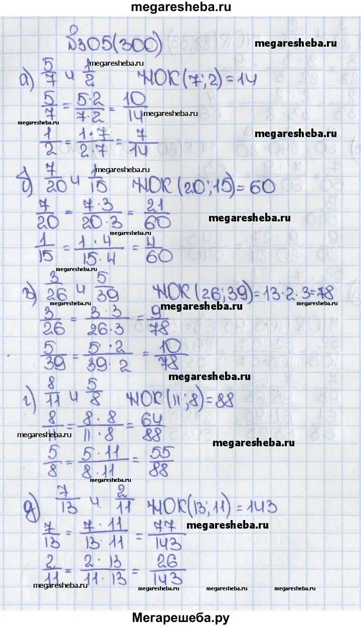 Математика 6 класс жохов номер 337. Задание 300 6 класса. Жохов математика 6 класс номер 4.119. Математика 6 класс Виленкин номер 229.