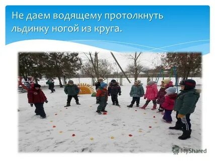 Какие качества развивают игры которые играют зимой