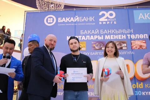 Бакай банк сайт