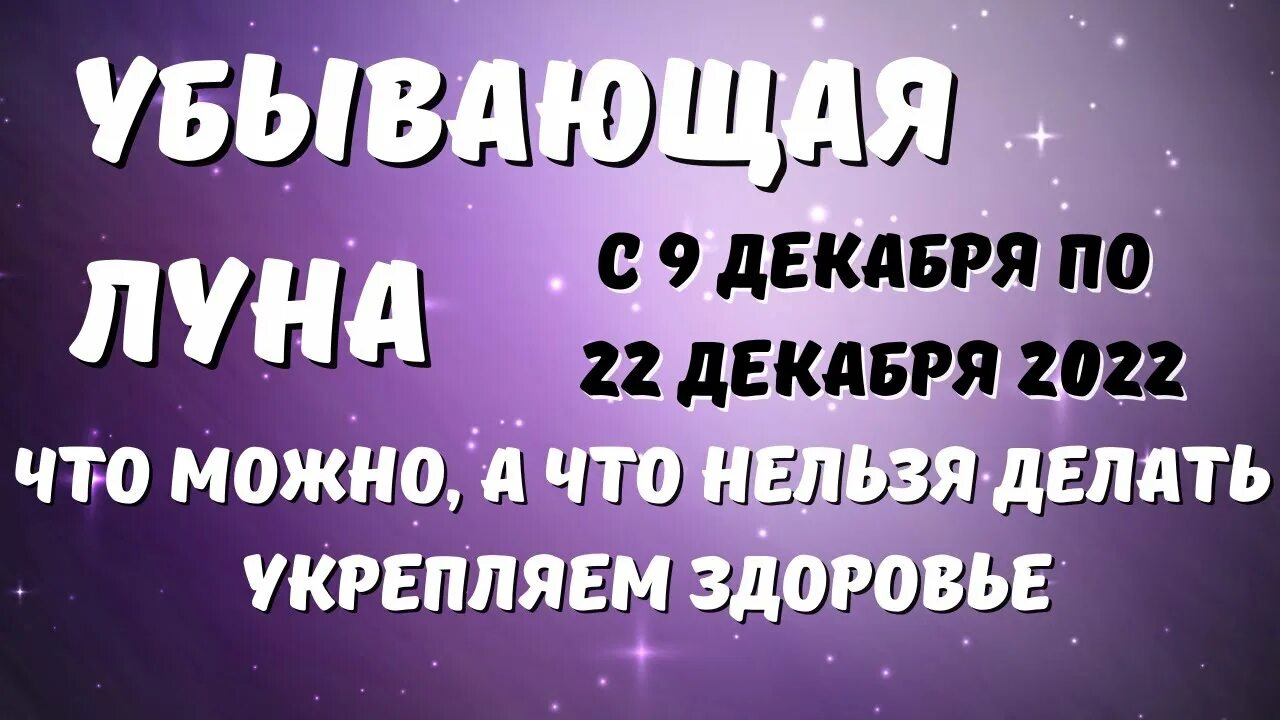 Лунный календарь на декабрь 2021 года: даты новолуния и полнолуния Драга.Лайф Дз