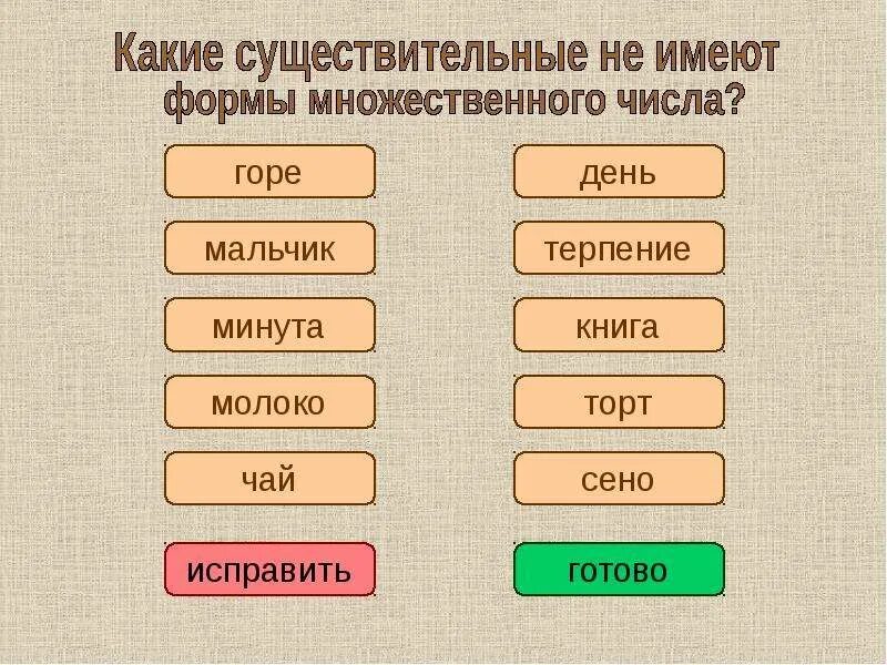 Горе множественное