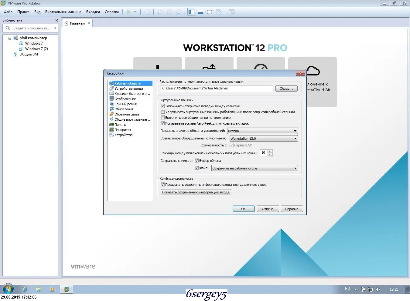 Vmware workstation буфер. Vmware workstation 17 pro. vm workstation pro. vmware 16 pro. vmware русский язык.