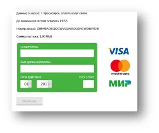 Оплата интернета дом