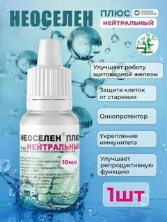 Нейтральный отзывы