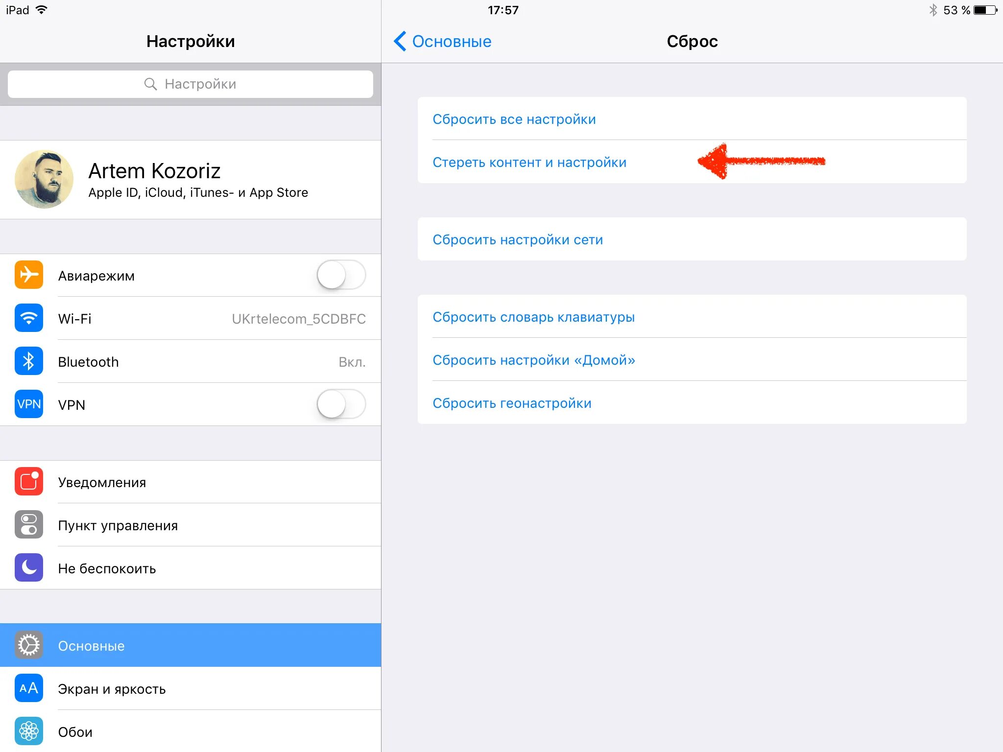 Сброс сети на айфоне. Сброс настроек ipad. настройки айпада. ipad настройки. настройки основные сброс.