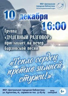 Радости декабря