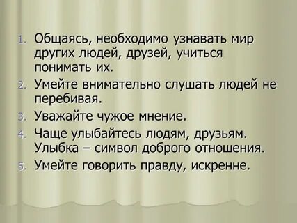 Текст надо найти