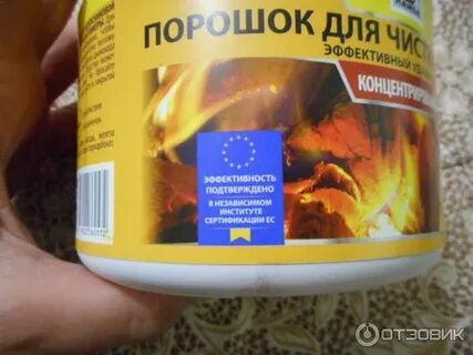 Порошок для чистки дымохода