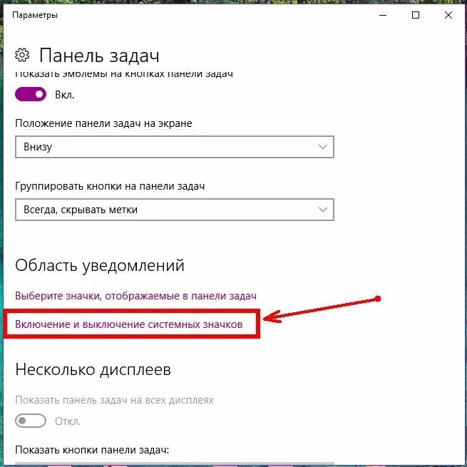 Как вернуть панель вниз экрана. Значки на панели задач внизу экрана. Пропала панель задач внизу экрана. Как восстановить значки на панели задач внизу экрана. Разместить панель задач внизу экрана.