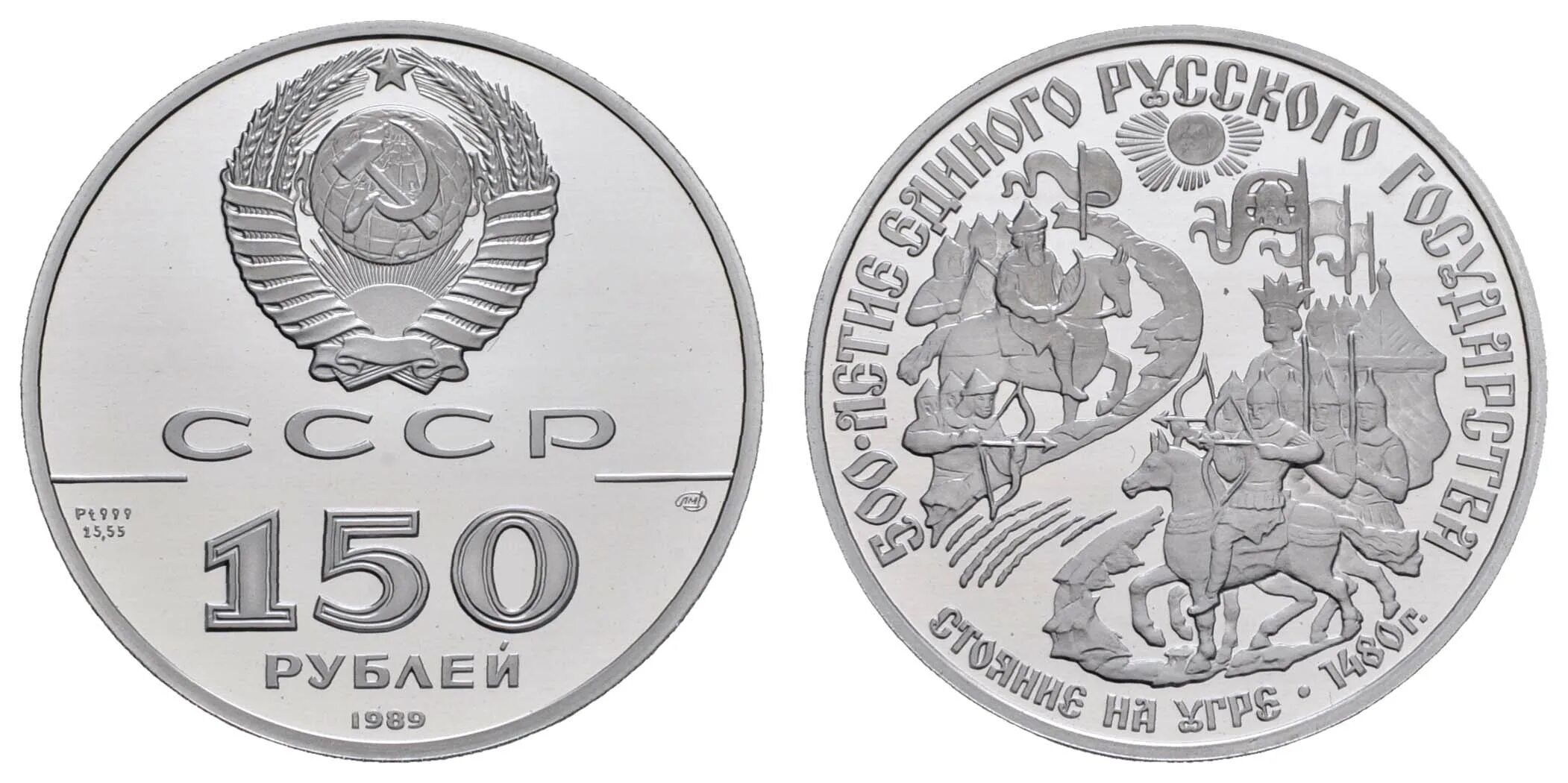 СССР 25 рублей 1989. 10 Рублей 1990.
