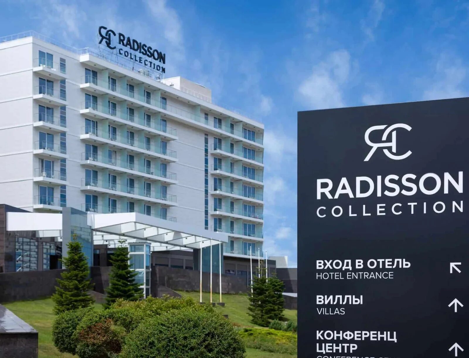 Radisson collection sochi отзывы. Рэдиссон коллекшн сочи. рэдиссон парадайз сочи. рэдиссон сочи сириус. radisson collection hotel сочи.