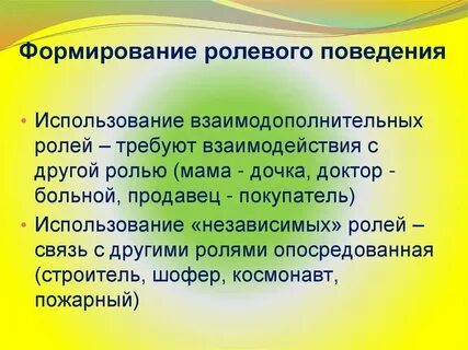 Помогут вам в формировании