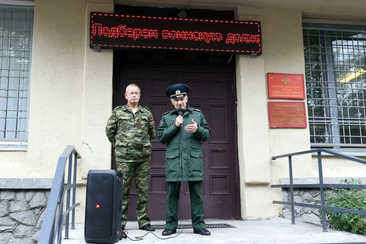 Выборгский военный комиссариат. Военкомат города Выборга. Военкомат Выборгского района. Военкомат Выборгского р-на Ленинградской области. Выборг около военкомата.