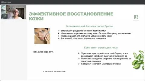 Трихолог нутрициолог