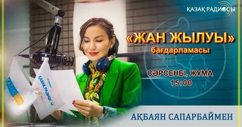 Жана инфо