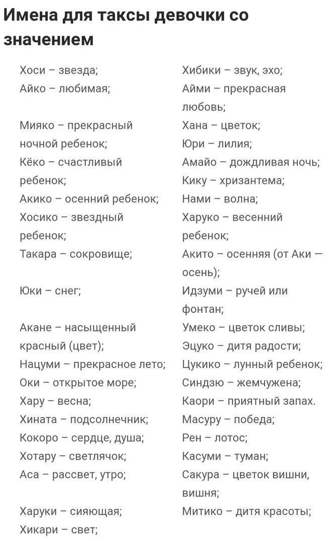 Имена для сучек. Имена для собак девочек редкие и красивые. Имя для щенка мальчика для маленьких пород собак. Имена для девочек собак маленьких пород. Красивые имена для щенков девочек редкие.