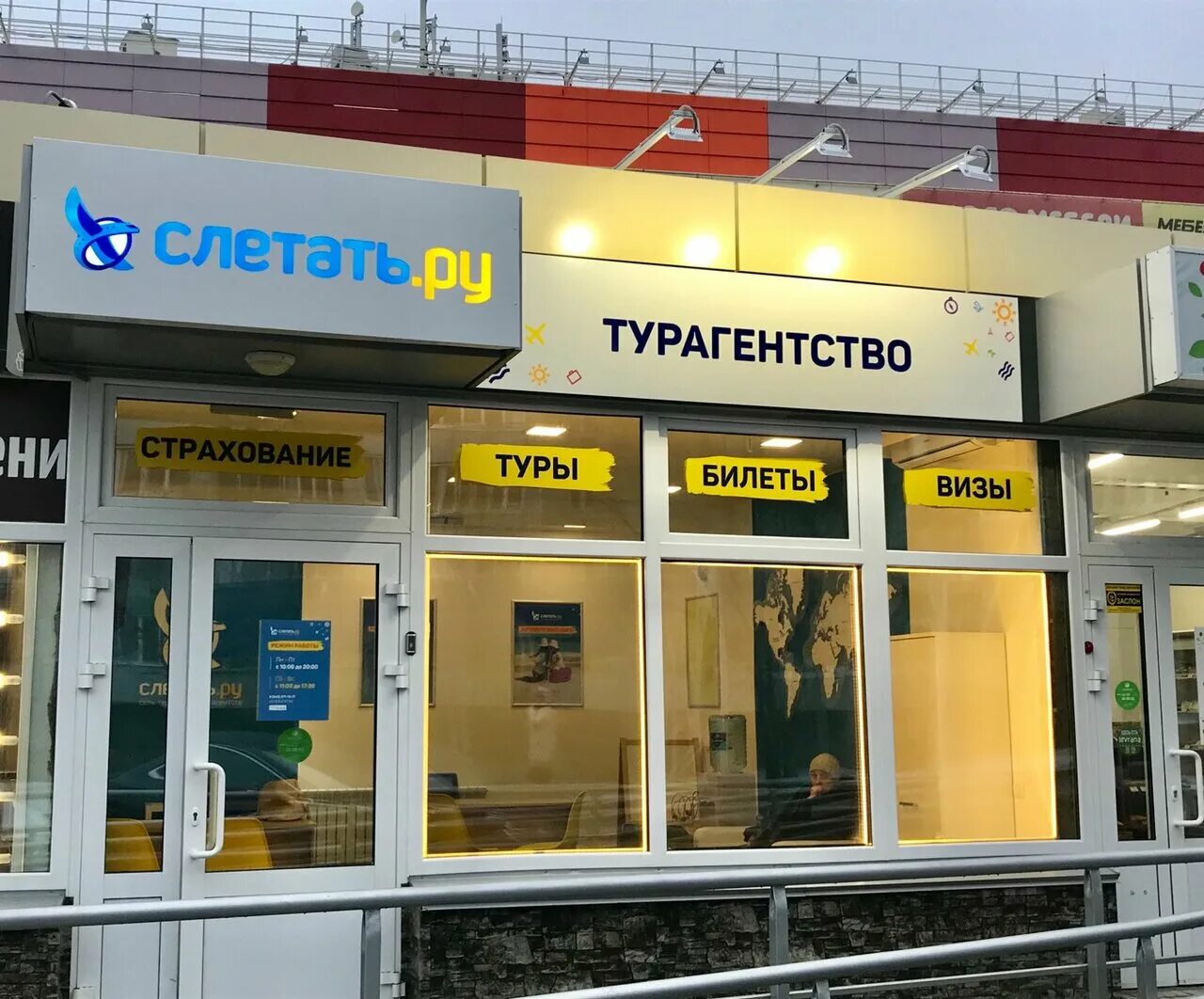 турагентство глобал тревел. туроператоры ульяновска. проспект ленинского комсомола 26 ульяновск новый город. 1001 тур кострома. туроператоры ульяновска.