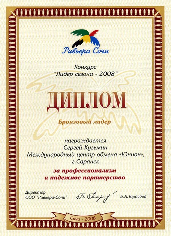 Новый год турист. Альбион тур ростов на дону отзывы. Европа липецк logo. Интурист турагентство. Зарубежом или за рубежом грамота ру.