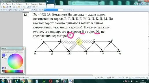 Егэ информатика дороги. Схема дорог ЕГЭ Информатика. 13 Задание ЕГЭ по информатике. 13 Задача ЕГЭ Информатика.