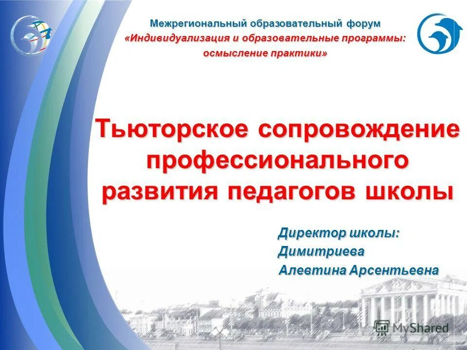сопровождение профессионального развития. психологическое сопровождение. профессиональное сопровождение. профессиональное мастерство психолога. сопровождение профессионального роста.