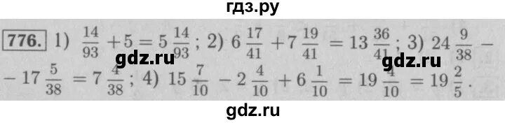 Алгебра 7 класс мерзляк номер 776. Гдз по математике 5 класс номер 776. Гдз Мерзляк 5 класс номер 776. Гдз по математике 5 класс Мерзляк номер 776. 776 Математика.