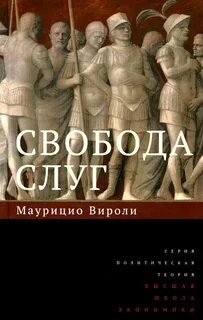 Слуги литература