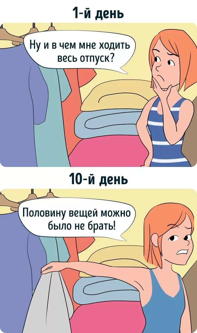 Через 4 дня