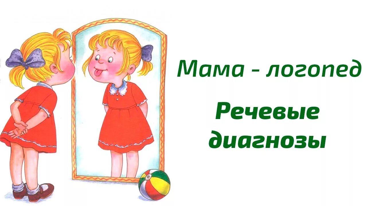 Поступление на логопеда