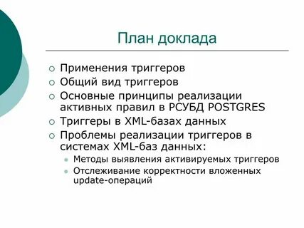 Используется с целью повышения