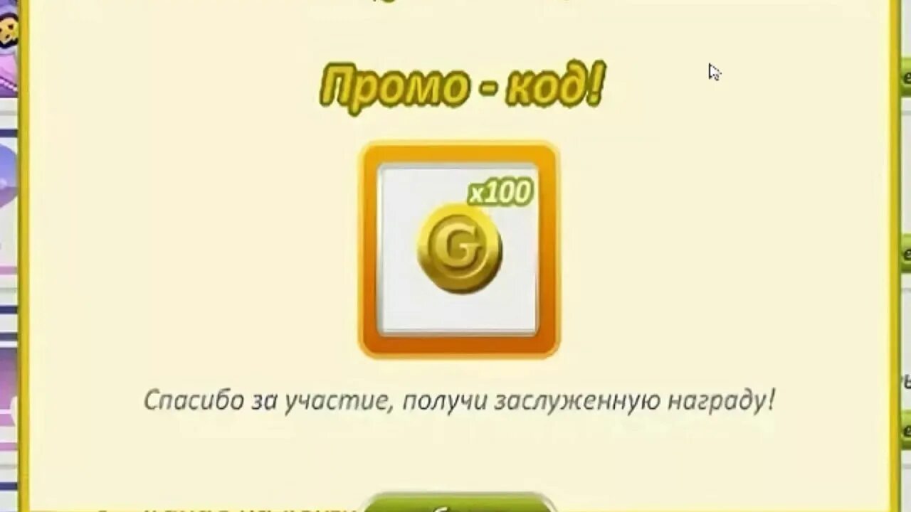 Код на 100 золота в аватарии. Промокод на 1000 золота в аватарии. Промо на 100 голды. Промокод в стендофф 2 на кейс. Промокод в керамбит голда в standoff 2.