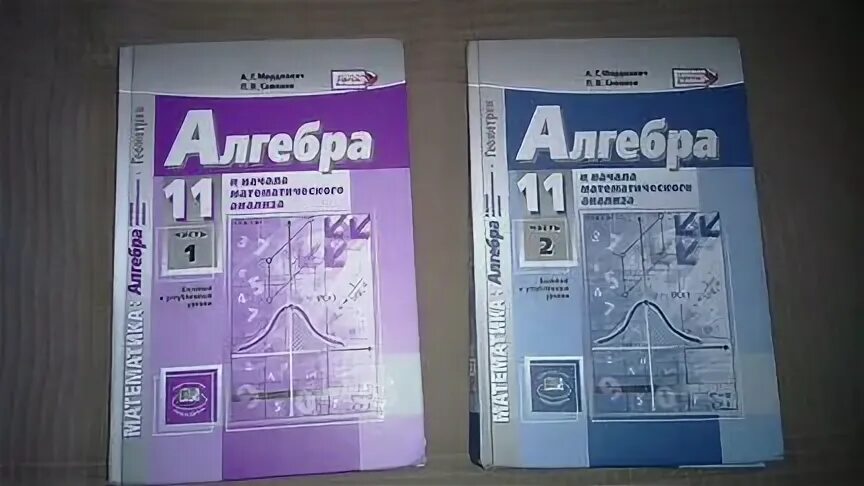 Алгебра 8 класс. Алгебра 8 класс мордкович номер 19. Алгебра 8 класс мордкович 2019 год. Алгебра 8 класс 2019. Алгебра 8 класс мордкович москва 2021.