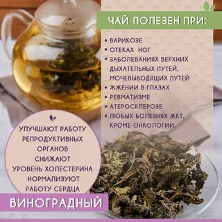 Чай от отеков ног