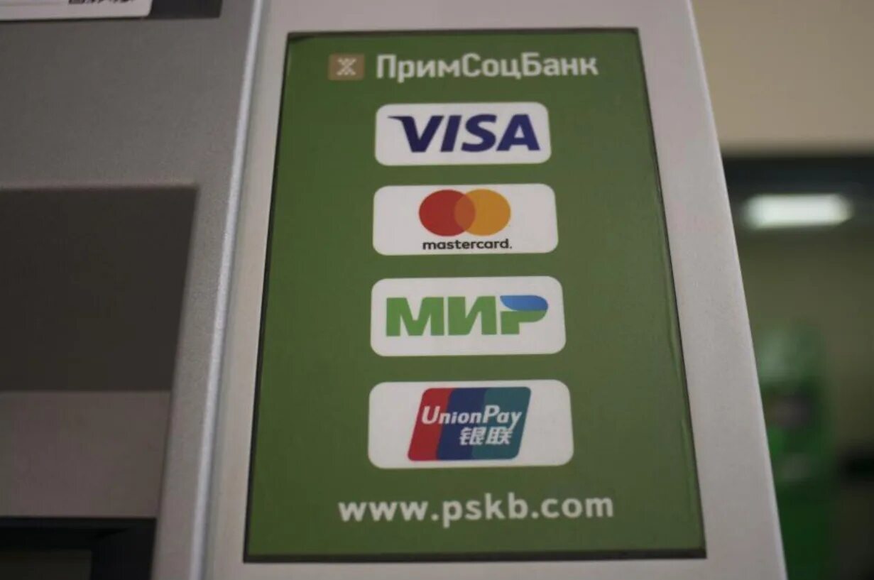 Примсоцбанк unionpay. Примсоцбанк карта мир. Карта Юнион Пэй. Примсоцбанк карта Юнион Пэй.