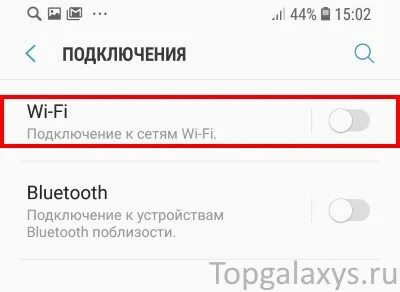 Самсунг не включается вай фай