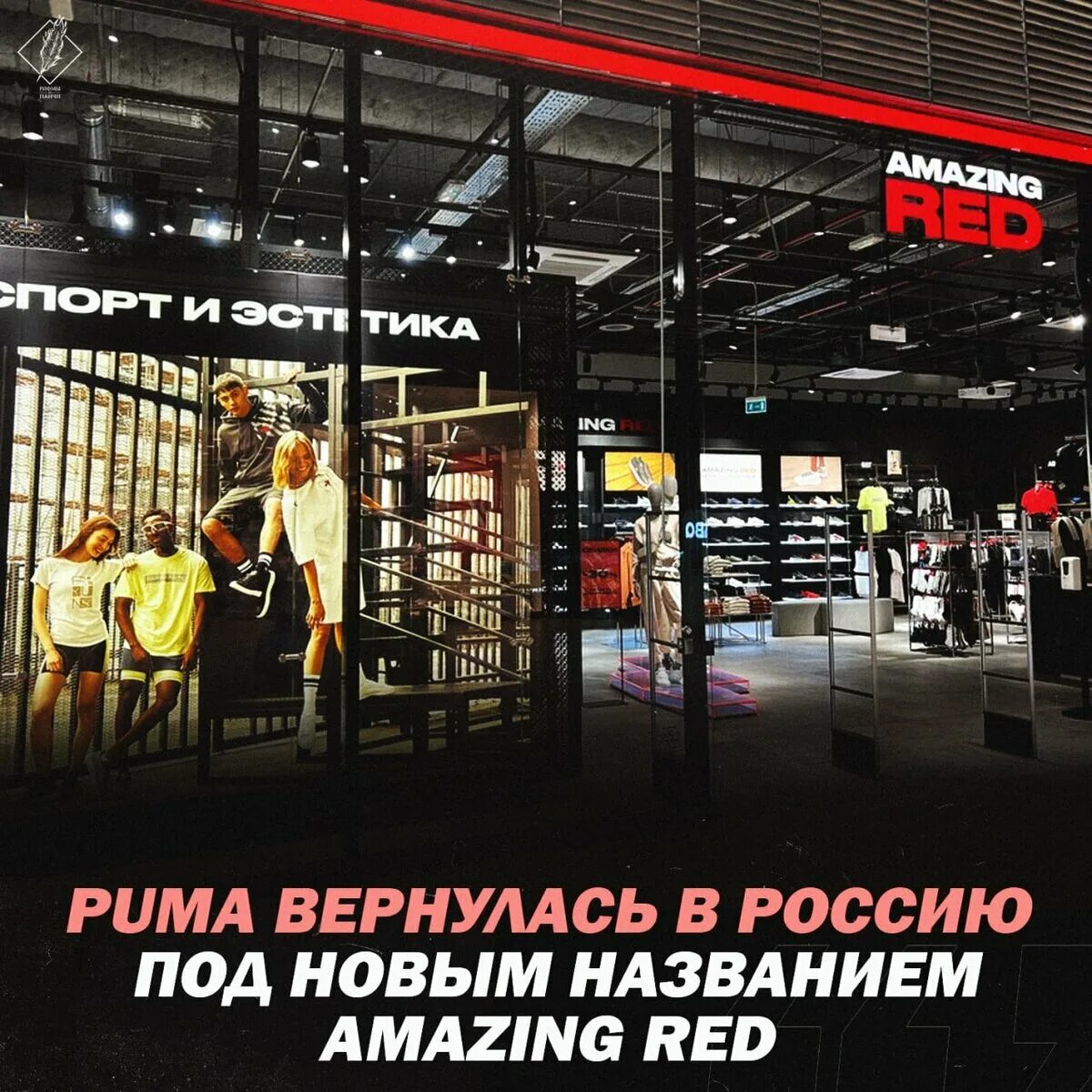 В ТРЦ Сити-парке "Град" в Воронеже открылся новый мультибрендовый магазин Amazin