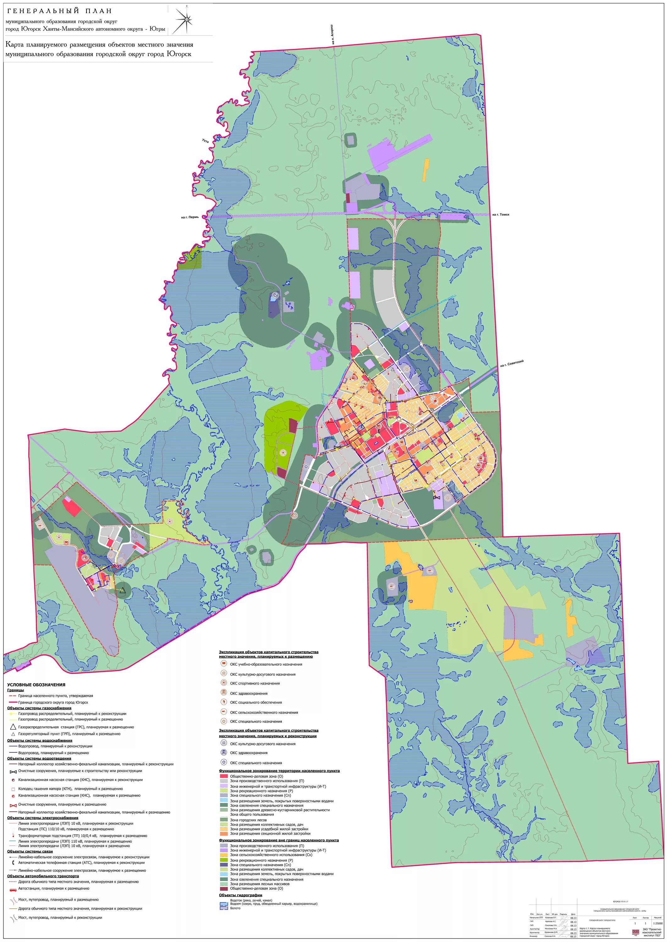Югорск город на карте. Город югорск на карте. Генеральный план города югорск. Югорск город на карте. Югорск город на карте.