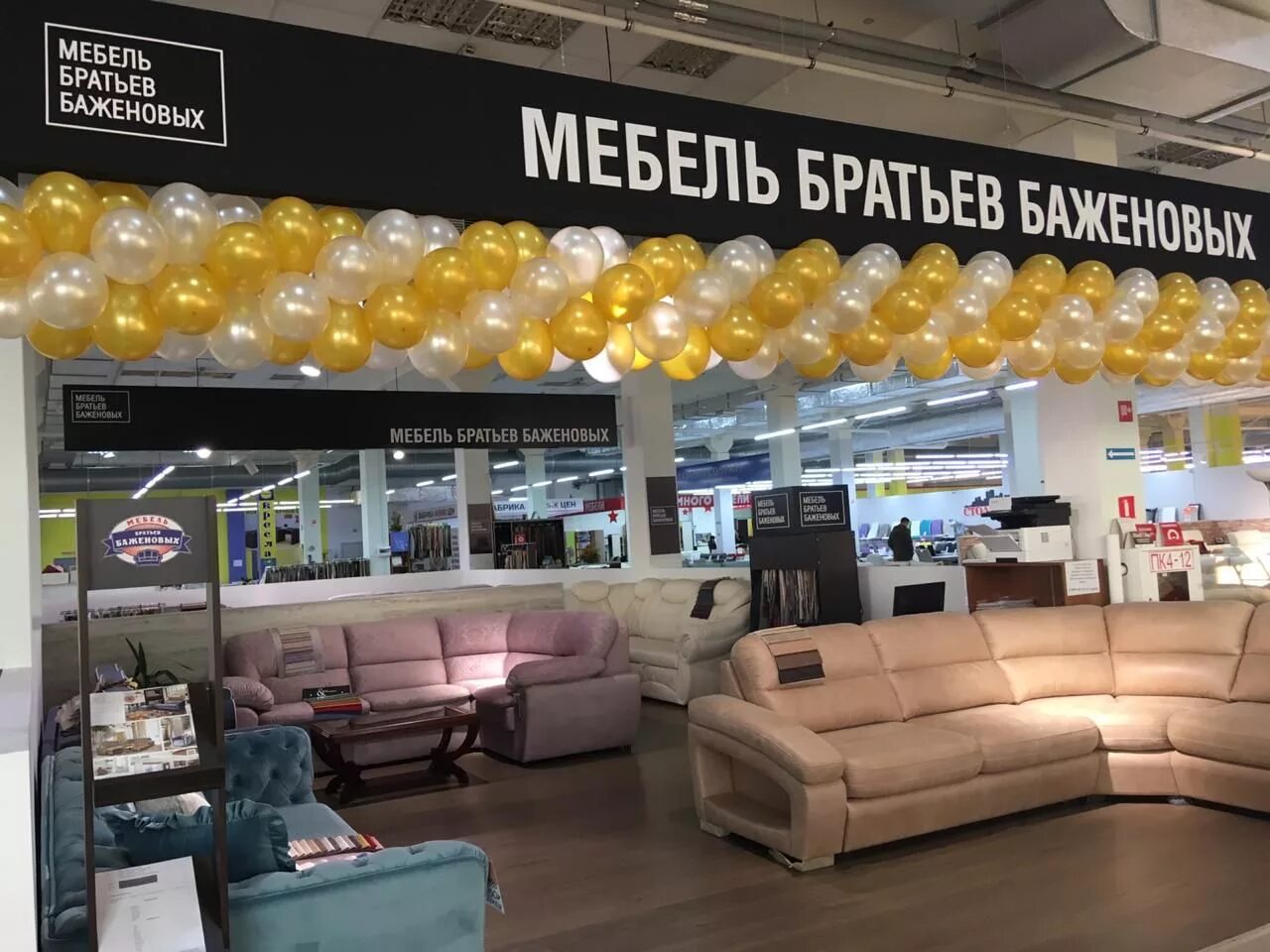Освещение в мебельном салоне. Oprime paul. Мебельный салон. Мебельные магазины в открытом материке. Большой мебельный магазин.