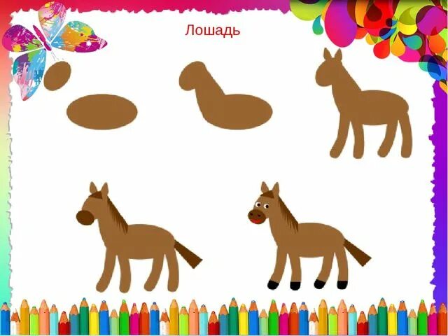 Методика рисунки животных. Рисование животных в разных возрастных группах. рисование животных в доу. аппликация поэтапная животные. моделирование на занятиях по рисованию животных.