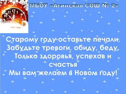 Старое оставить в старом году