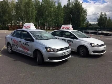 Автошкола автолидер